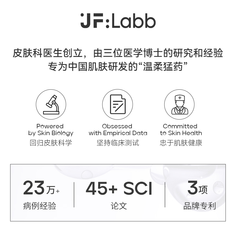 JF LABB/肌肤之研早B晚A祛痘精华液控油收缩毛孔去闭口粉刺修护-图3