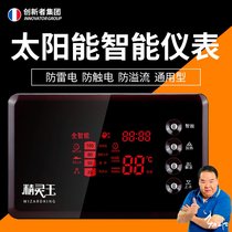 Japanese purchase of solar water heater controller intelligent universal accessories fully automatic water water temperature water temperature display