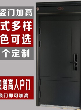 加高门楣神器资深厂家专业定制