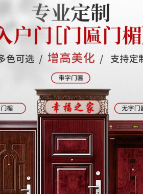 门楣加高神器不锈钢定制加宽