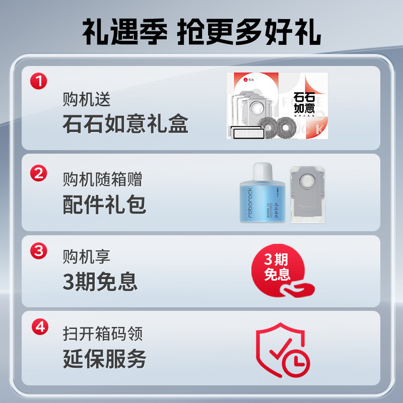 石头P10S Pro系列自清洁扫地机器人扫拖一体