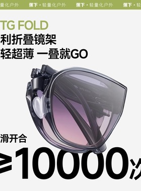 蕉下大框猫眼墨镜25新款太阳镜户外开车防紫外线可折叠墨镜FD426