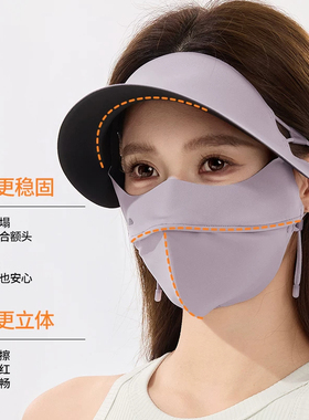 蕉下防暴晒面罩MP343防晒面罩女夏帽檐脸基尼冰丝防紫外线防晒帽