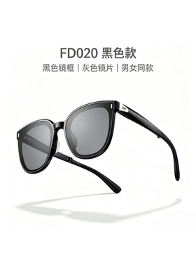 蕉下 FD020墨镜男款偏光防紫外线开车太阳镜女款高级感大框微瑕品