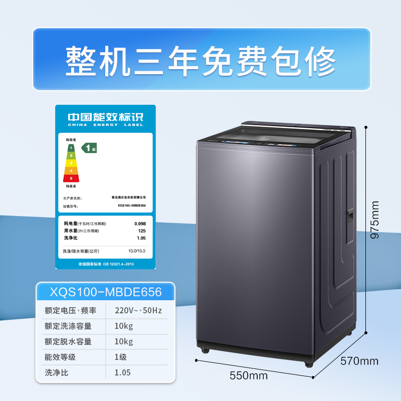 Yunxi no-clean Haier pulsator washing machine 10kg dual power essence washing direct drive household MBDE656