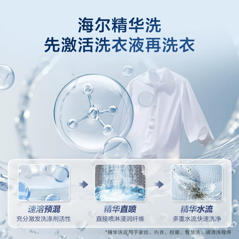 Haier 10kg pulsator washing machine direct drive variable frequency hand rub essence washing and sterilizing household 636