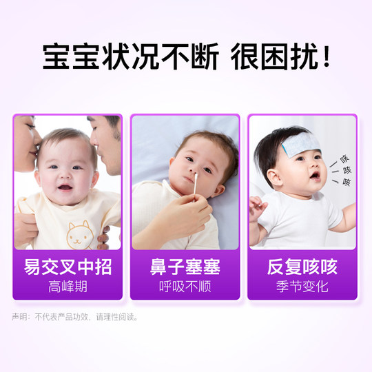 润科宝得聪接骨木莓酵母饮 VC锌婴幼儿宝宝敏宝儿童营养品液体