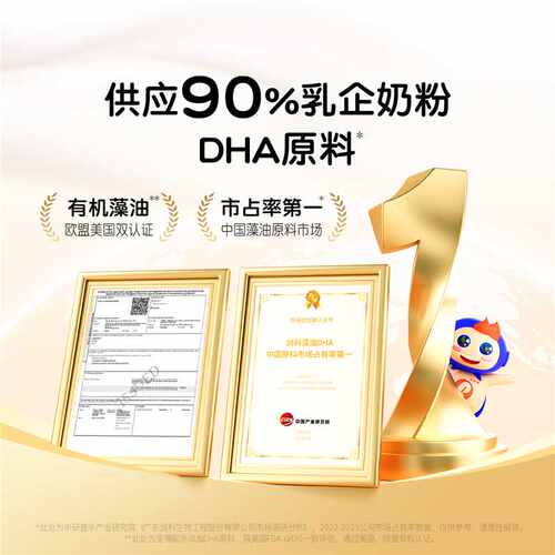 润科宝得聪dha藻油宝宝dha婴幼儿儿童dha藻油专用敏宝120mg非鱼油 - 图2