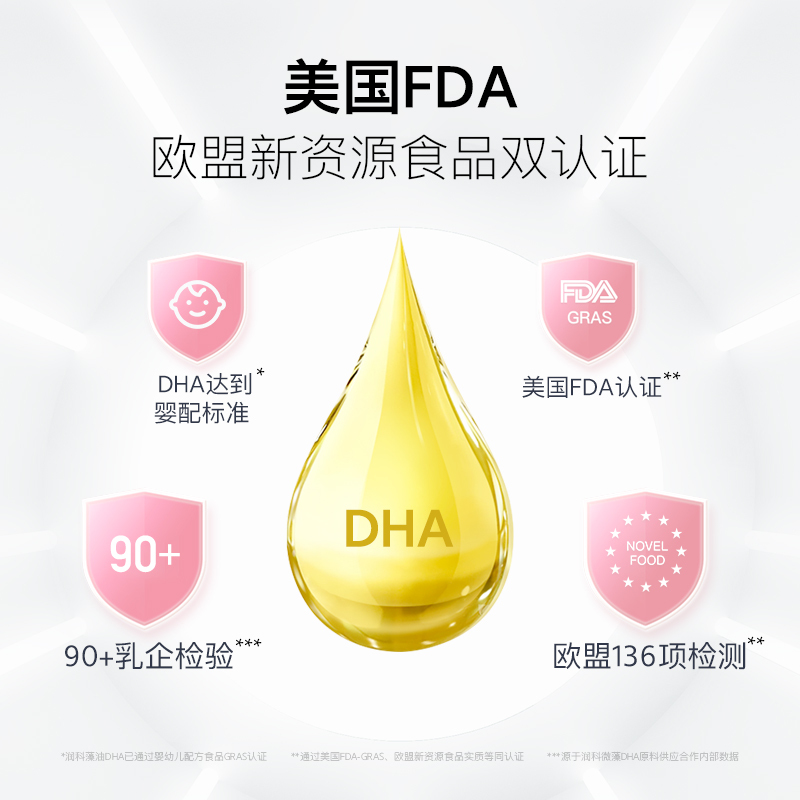 润科宝得聪孕妇dha备孕期海藻油 润科孕产妇DHA