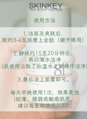 美国skinkey嫩白离子转换素