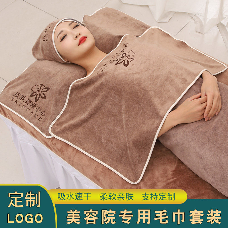 美容院专用皮肤管理包头吸水浴巾 舒倪奢毛巾/面巾