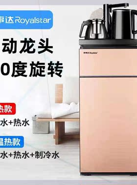 饮水机家用下置水桶冷热全自动智能语音茶吧机烧水壶一体机