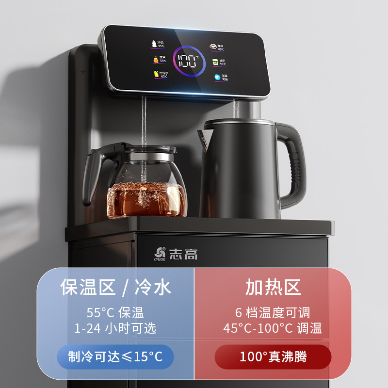  志高盈沣茶吧机/泡茶机