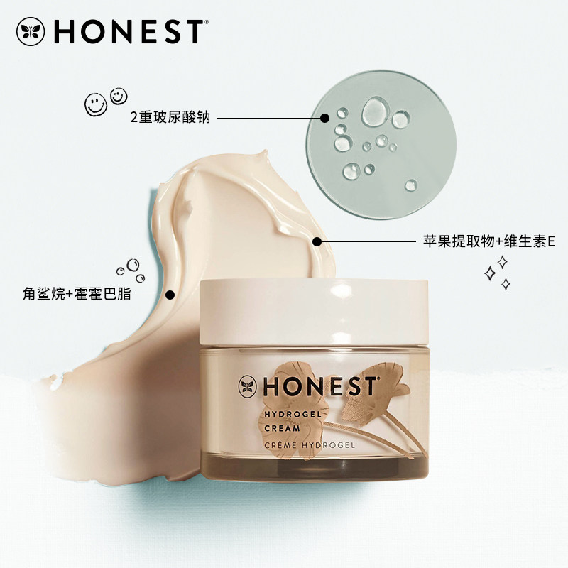 honest beauty冷酷补水保湿面霜 HONEST海外乳液/面霜