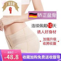 Japanese bond-buying pelvis with corrective belt postpartum collection hip-theist prosthetic hips Hip Wide Stigma separation Recovery before recovery