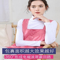Double-quarter radiation-proof clothing for pregnant women The pregnant woman is wearing a belly button invisible computer anti-shooter inside and outside of her pregnancy