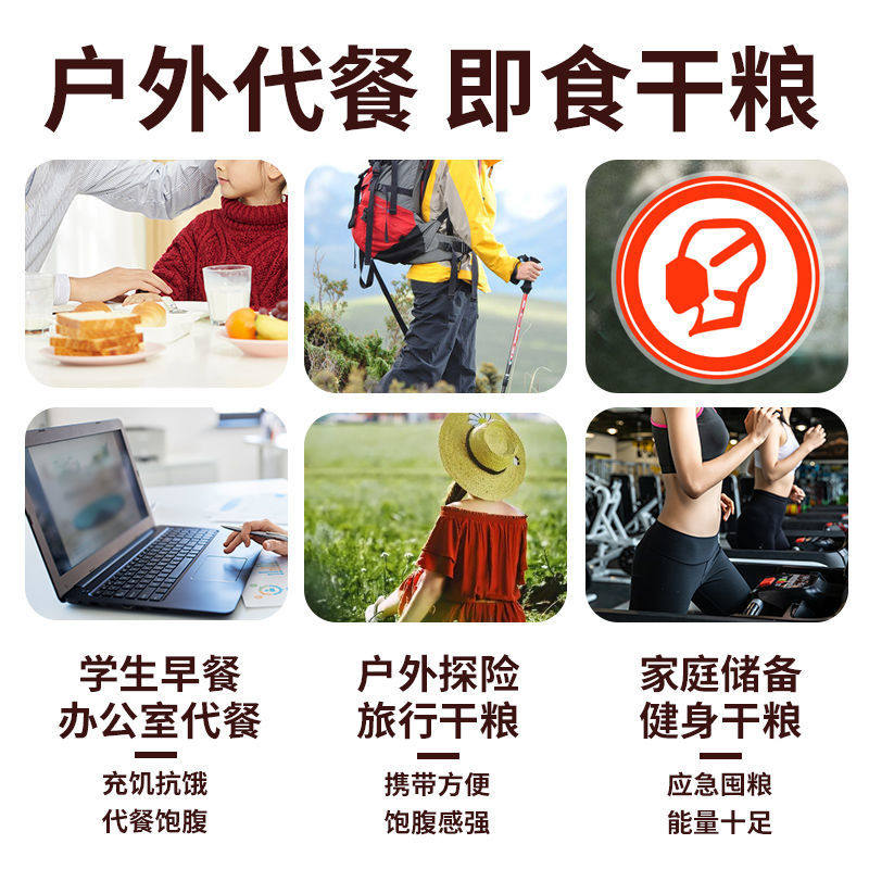 压缩五谷杂粮商超同款充饥饱腹饼干 美滋姆压缩饼干