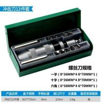 Stubborn Rustic Death Shock Screwdrivers Iron Case Knife Screwdrivers Screw Driver Sleeves Impact Batch Impact Batches