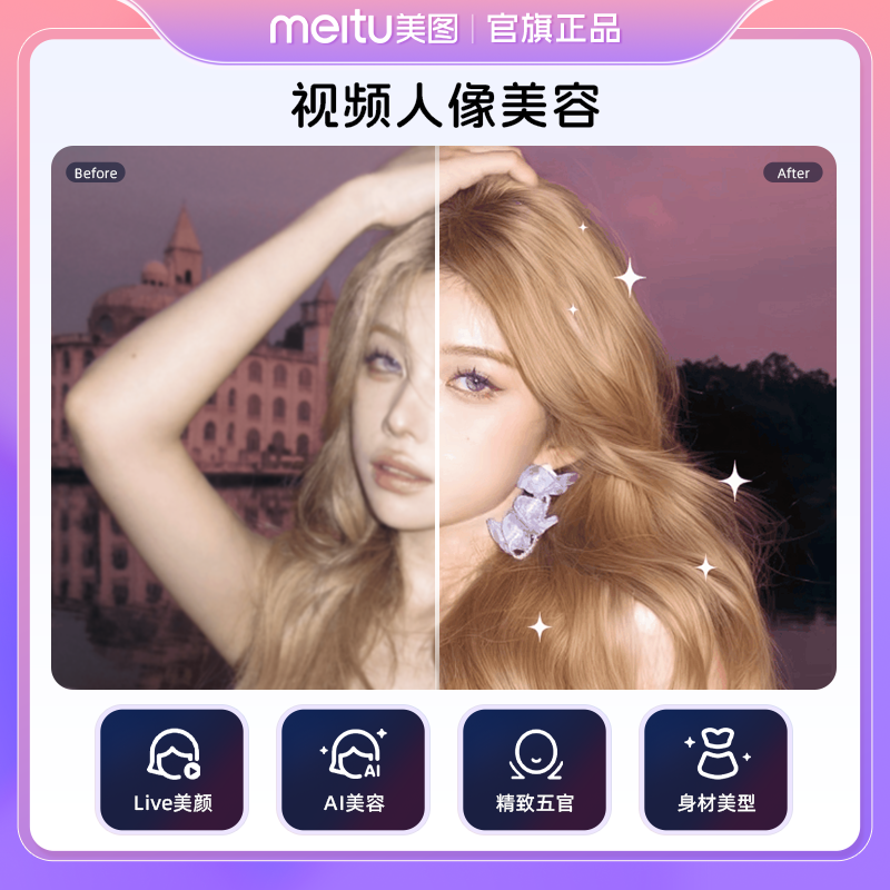 【88vip专享】Wink会员月卡30天AI动漫绘画视频美容去水印剪辑 - 图1