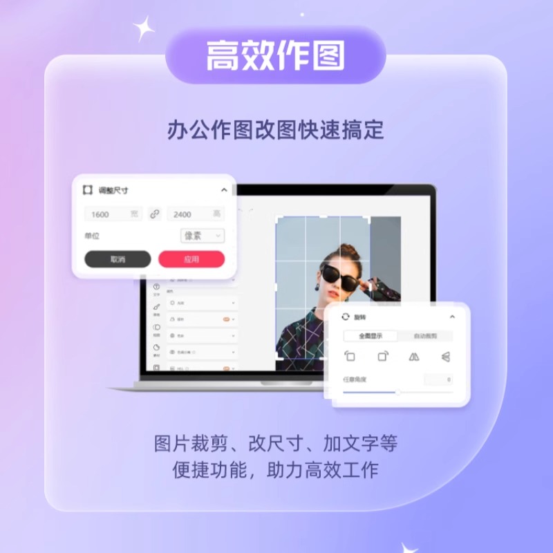 【连续包年】美图秀秀粉钻SVIP会员年卡修图p图智能海报电脑手机