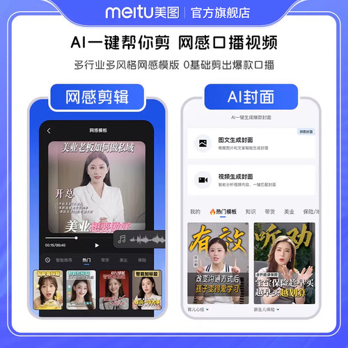 【到期续订月卡】开拍VIP会员5天卡 一键成片AI脚本视频口播剪辑 - 图1