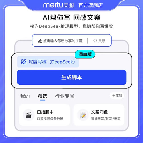 【到期续订月卡】开拍VIP会员5天卡 一键成片AI脚本视频口播剪辑 - 图2