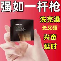 (Quietly Stolen) mens soap to improve body fatigue and inability to nourish water tonic body lotion with traditional Chinese medicine bath soap