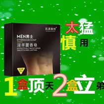 Special for mens special (rave non-stop) original mens soap cleaning body lotion for mens special soap