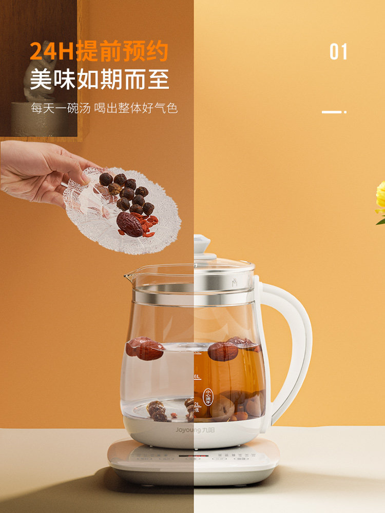 九阳家用小型全自动加厚玻璃养生壶 九阳恒谦养生壶/煎药壶