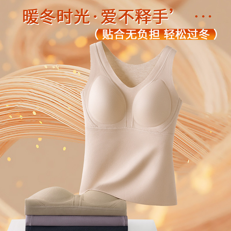 秋冬德绒保暖吊带背心女款生姜温变带胸垫加绒加厚外穿内搭打底衣,淘宝优惠券,粉丝福利购,淘宝优惠卷