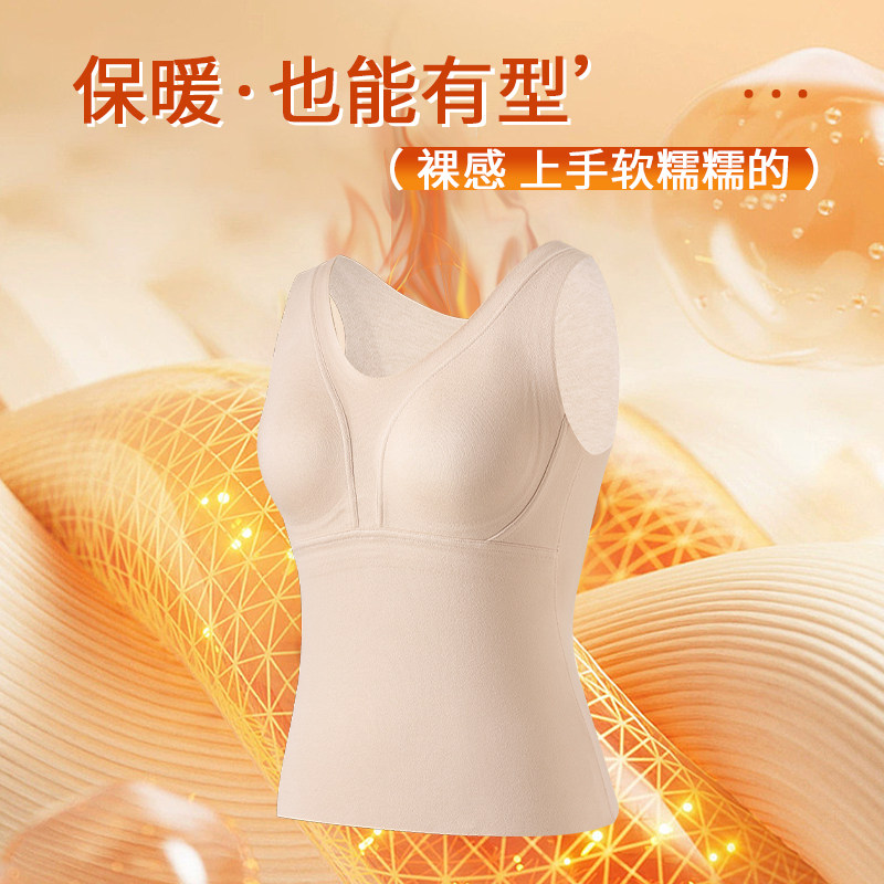 秋冬德绒保暖吊带背心女款生姜温变带胸垫加绒加厚外穿内搭打底衣,淘宝优惠券,粉丝福利购,淘宝优惠卷