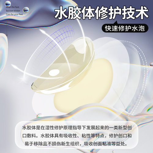 水胶体隐形防磨脚神器后跟贴高跟鞋防磨脚贴乐福鞋脚趾脚踝磨脚贴 - 图1