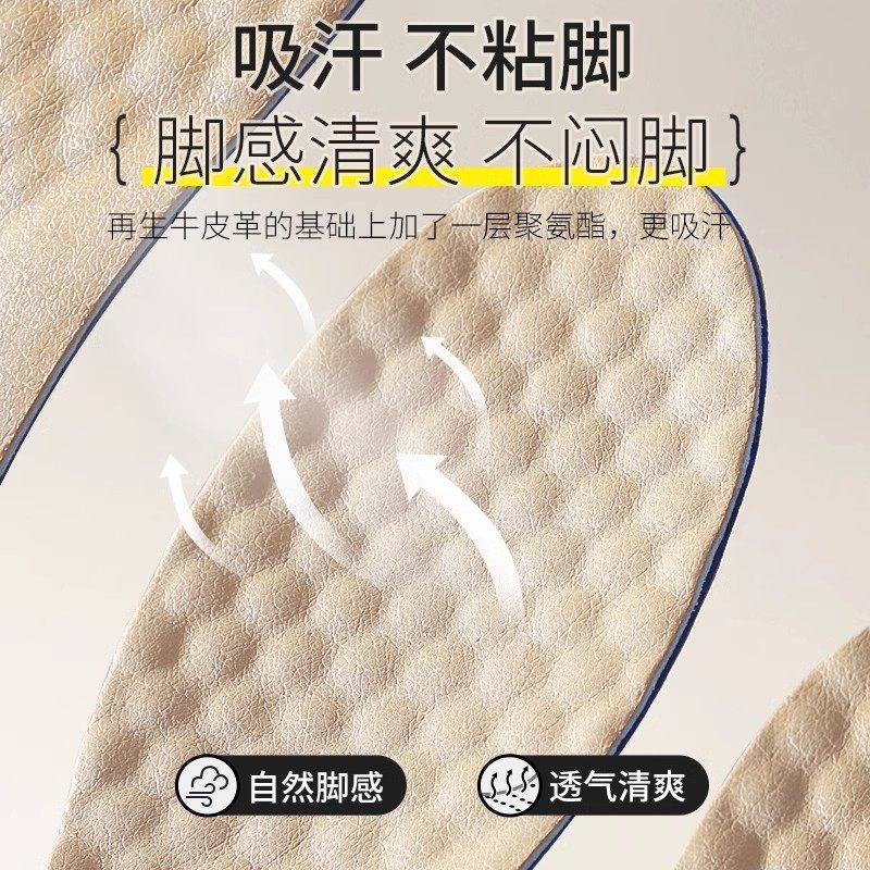 德训鞋专用牛皮鞋垫女吸汗防臭透气踩屎感男加厚运动减震软底舒适,淘宝优惠券,粉丝福利购,淘宝优惠卷
