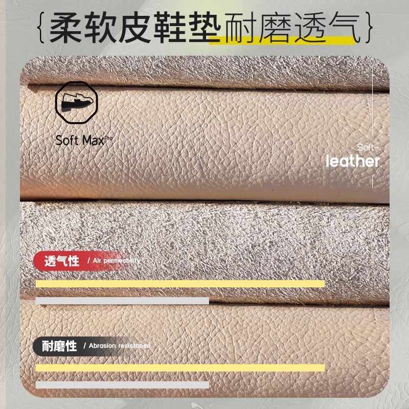 德训鞋专用牛皮鞋垫女吸汗防臭透气踩屎感男加厚运动减震软底舒适,淘宝优惠券,粉丝福利购,淘宝优惠卷