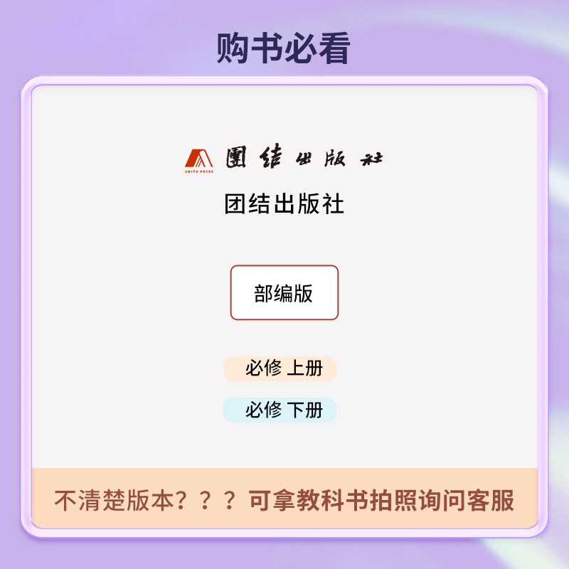 2024 高一金版新学案 高中同步导学 语文 必修 上册 下册 部编版新教材 高中一年级 书/课时练/单元卷/答案精析 同步讲解 强化训练