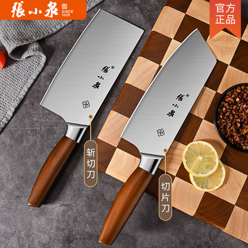 张小泉刀具厨房套装组合不锈钢菜刀家用切片切肉刀官方旗舰店正品 - 图0