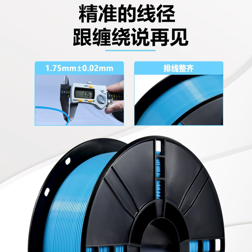 爱宝仕3d打印耗材PETG系pla耗材适用创想拓竹单色纯色打印3d耗材 - 图0