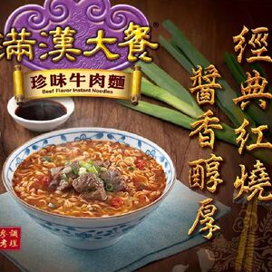 台湾进口统一满汉大餐麻辣锅红烧牛肉面葱烧猪肉面拉面即吃方便面