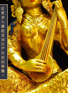 藏式纯铜妙音天女佛像系列