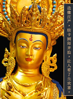 藏传纯铜浮雕佛光十寸飘带