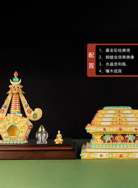 黄铜转轮菩提舍利塔供奉摆件