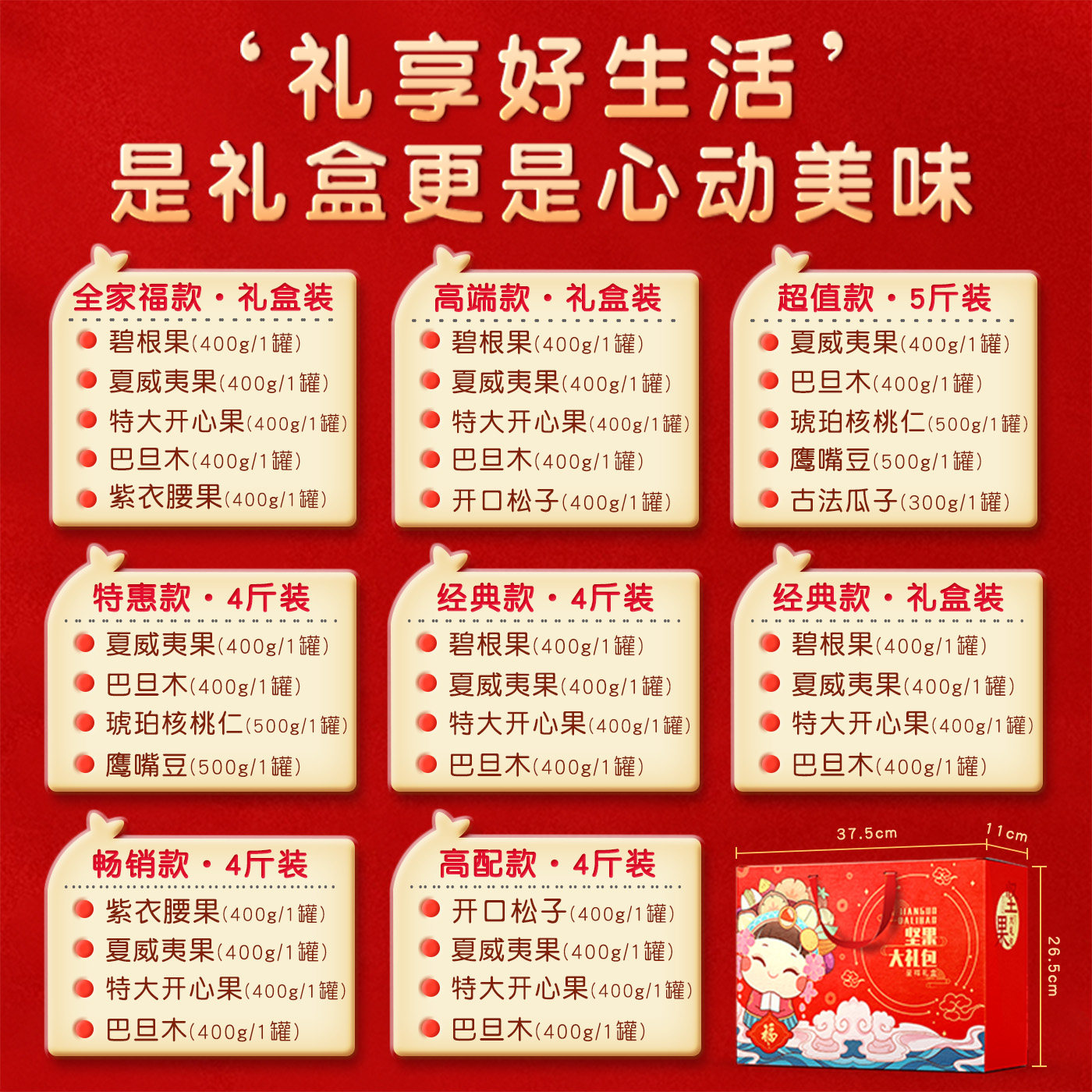 坚果干果组合新年礼盒零食大全散装批发大礼包过年送长辈坚果礼盒,淘宝优惠券,粉丝福利购,淘宝优惠卷
