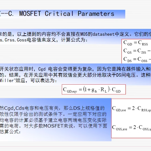 MOSFET功率半导体技术资料MOS驱动ic集成电路MOS管钳位电路栅极-图1