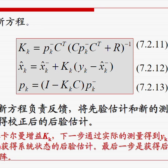 卡尔曼滤波仿真模型源代码MATLAB算法原理资料kalman实现温度资料 - 图2