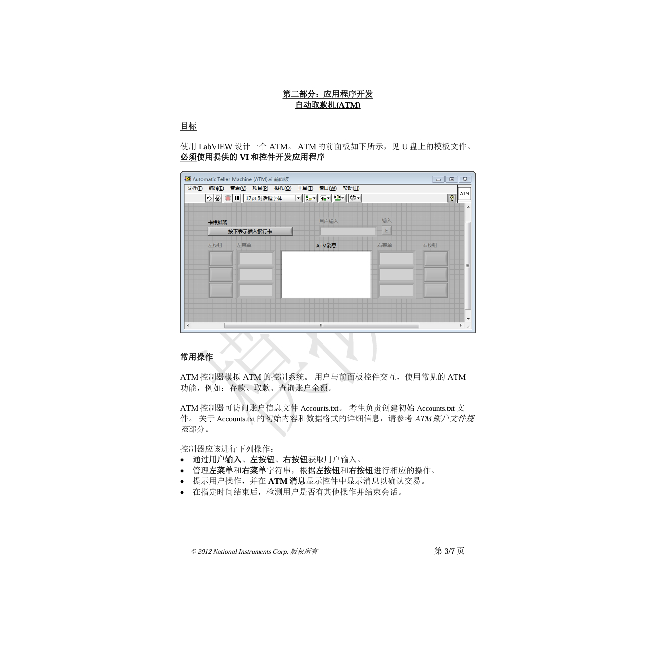 Labview个人项目资料程序机器学习源代码实例运动控制视觉案例VI-图0