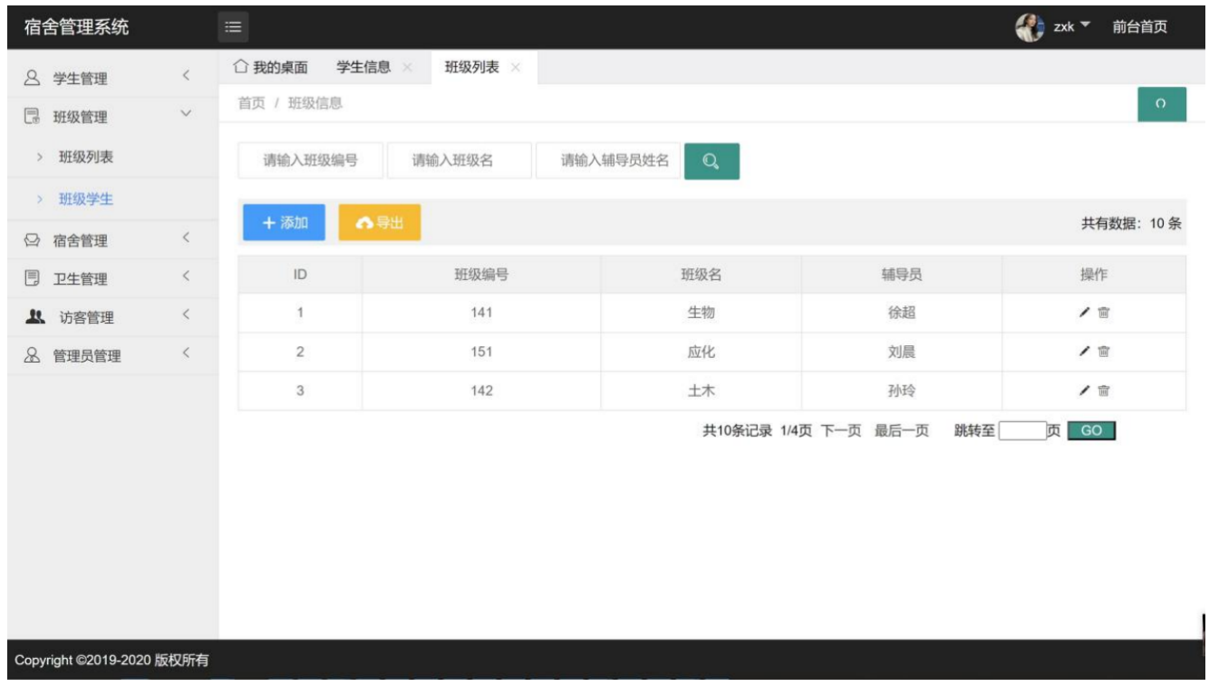 java ssm jsp mysql 学生宿舍房间管理系统作业程序设计源代码 - 图2