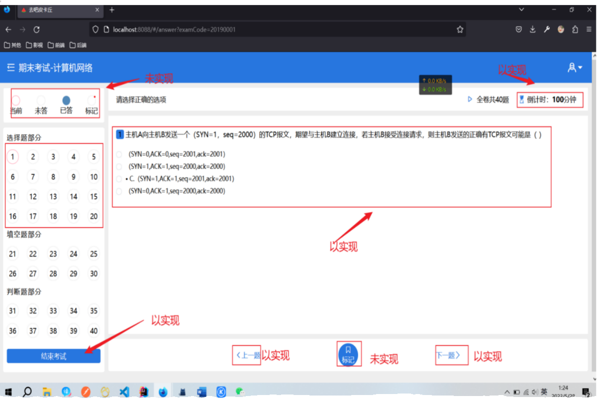 java springboot vue mysql 学生在线考试管理系统作业源代码程序 - 图3