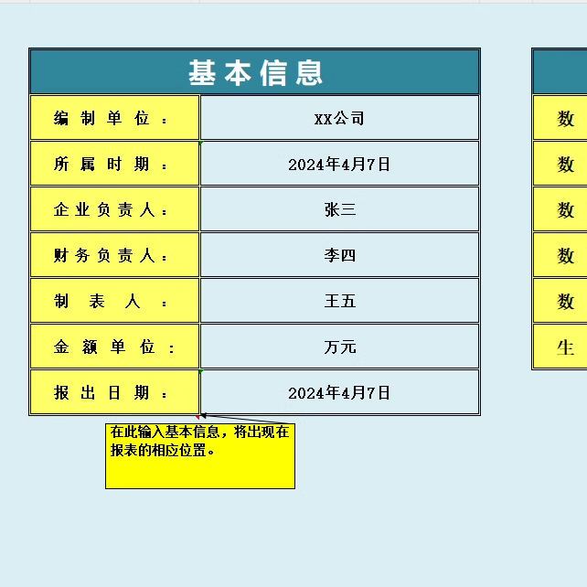 财务指标数据分析excel模板自动生成报表偿债运营获利发展能力-图3