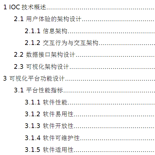 数字孪生解决方案智慧园区工业4.0可视化平台技术建设系统智能化 - 图3