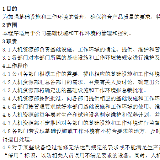 质量管理GJB9001C资料体系表格模板文件电子版手册标准控制程序 - 图0